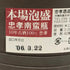本場泡盛 忠孝 南蛮瓶 10年 3200ml 42% 2006年3月 CYUKOU 泡盛【N4】