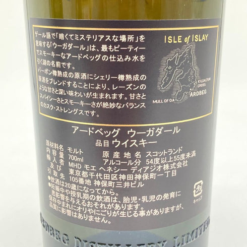 アードベッグ ウーガダール シングルモルト ノンチルフィルタード 700ml 54.2% ARDBEG UIGEADAIL 【D2】
