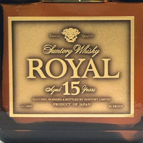 東京都限定◆サントリー ウイスキー ローヤル 15年 ゴールドラベル 750ml 43% SUNTORY WHISKY ROYAL 【F2】