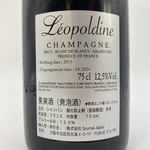 ソウメイ レオポルディーヌ ブランドブラン プラチナ シルバー 750ml 12.5% SOUMEI LEOPOLDINE BLANC DE BLANCS シャンパン【C】