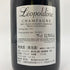 ソウメイ レオポルディーヌ ブランドブラン プラチナ シルバー 750ml 12.5% SOUMEI LEOPOLDINE BLANC DE BLANCS シャンパン【C】