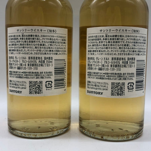 東京都限定◆【3本まとめ】サントリー 知多 350ml 43%×2本&180ml 43%×1本 SUNTORY 【L1】