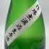 射美 特別純米酒 槽場無濾過生原酒 720ml 16% 2026年1月 日本酒 - 特別純米酒【G2】
