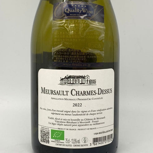 シャトー ド ムルソー ムルソー プルミエ クリュ レ シャルム ドゥシュ 2022 750ml 13.5% Chateau de Meursault Meursault 1er Cru Les Charmes Dessus( 白ワイン【A4】