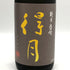 朝日酒造 得月 純米大吟醸 720ml 15% 2025年9月 日本酒- 純米大吟醸酒【I3】