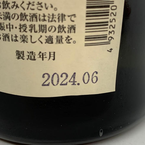 黒龍酒造 黒龍 しずく 2023 大吟醸酒 720ml 16% 2024年6月 日本酒 - 大吟醸酒【M4】