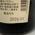 黒龍酒造 黒龍 しずく 2023 大吟醸酒 720ml 16% 2024年6月 日本酒 - 大吟醸酒【M4】