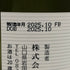 旭酒造 獺祭 純米大吟醸 45 720ml 16% 2025年10月 DASSAI 日本酒- 純米大吟醸酒【G1】