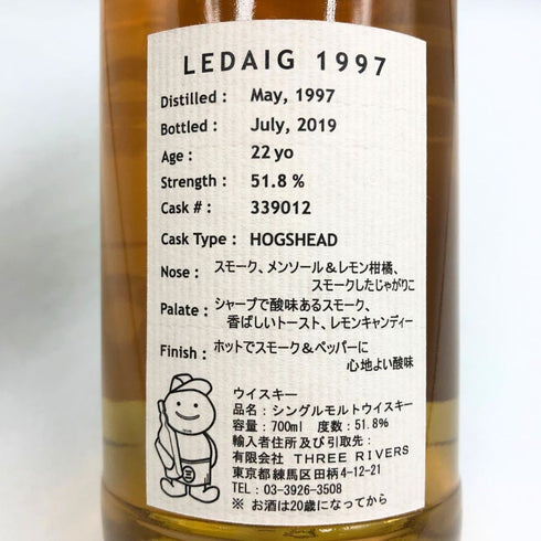 レダイグ 22年 1997 スリーリバーズオリジナル ザ ダンス 700ml 51.8% LEDAIG スコッチウイスキー【O4】