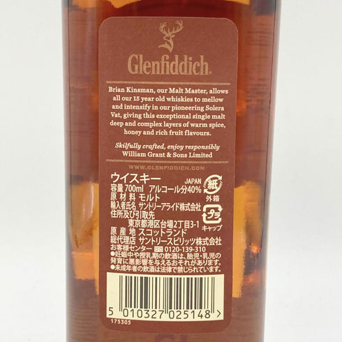 グレンフィディック 15年 ソレラリザーブ 700ml 40% Glenfiddich OUR SOLERA FIFTEEN 【H2】