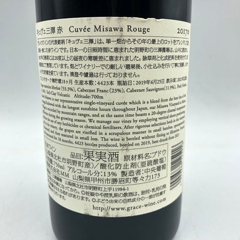 グレイス キュヴェ 三澤 ルージュ 2017 750ml 13% GRACE CUVEE MISAWA ROUGE 日本ワイン【K4】