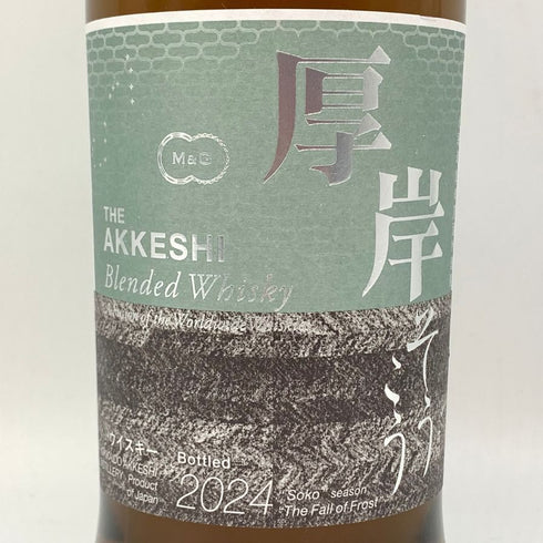 東京都限定◆厚岸 霜降 2024 ブレンデッドウイスキー 700ml 48% AKKESHI 【Z1】