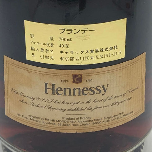 ヘネシー VSOP 金キャップ プリヴィレッジ 700ml 40% Hennessy Privilege コニャック【U0】