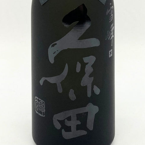 久保田 × スノーピーク 雪峰 山廃仕込み 500ml 16% 2024年6月 Snow peak 日本酒- 純米酒【O4】