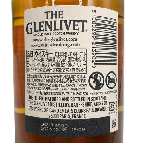 ザ グレンリベット 12年 ファーストフィル アメリカンオーク 700ml 43% THE GLENLIVET FIREST FILL AMERICAN OAK スコッチウイスキー【H3】