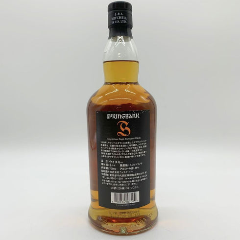 スプリングバンク 10年 700ml 46% SPRINGBANK 【K2】