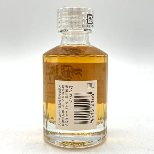東京都限定◆サントリー 響 17年 50ml 43% SUNTORY HIBIKI 【W】