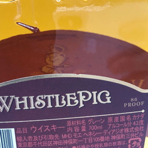 ホイッスルピッグ 12年 オールドワールド ライ 700ml 43% WHISTLEPIG OLD WORLD RYE アイリッシュウイスキー【C1】