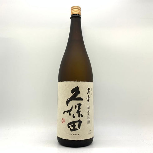 久保田 純米大吟醸 萬壽 1800ml 15% 2023年11月 【Z1】