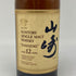 東京都限定◆サントリー 山崎 12年 シングルモルト 響マーク 750ml 43% SUNTORY YAMAZAKI SINGLE MALT 【B4】