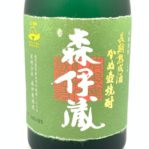 森伊蔵 極上の一滴 720ml 【T4】