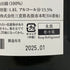 而今 純米吟醸 三重山田錦 生 2024 1800ml 15.5% 2025年1月 日本酒 - 純米吟醸酒【I4】