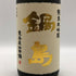 富久千代酒造 鍋島 純米大吟醸 東条山田錦 1800ml 16% 2025年11月 NABESHIMA 日本酒- 純米大吟醸酒【M4】