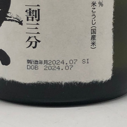 旭酒造 獺祭 純米大吟醸 磨き 二割三分 720ml 15% 2024年11月 DASSAI 日本酒- 純米大吟醸酒【O】