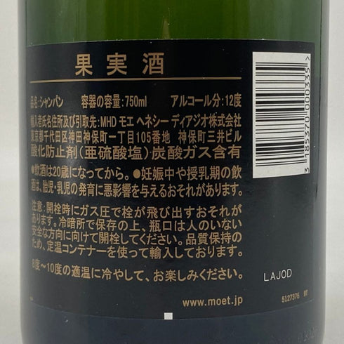 モエ エ シャンドン アンペリアル 白 750ml 12% Moet&Chandon IMPERIAL シャンパン【H】