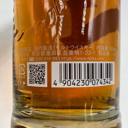 東京都限定◆ニッカ フロンティア 500ml 48% NIKKA 【F4】