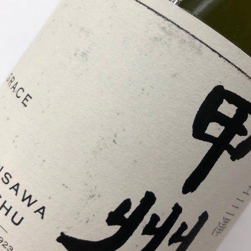 明野甲州 キュヴェ三澤 グレイス 甲州 ワイン 2018 750ml 11% Akeno Koshu 日本ワイン【Q】