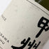 明野甲州 キュヴェ三澤 グレイス 甲州 ワイン 2018 750ml 11% Akeno Koshu 日本ワイン【Q】