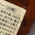 東京都限定◆サントリー 山崎 シングルモルト NV 700ml 43% SUNTORY YAMAZAKI 【U】