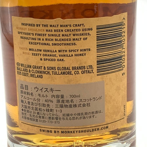 モンキー ショルダー バッチ27 700ml 40% Monkey Shoulder BATCH27 【Q4】
