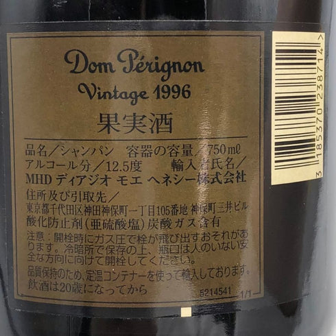 ドンペリニヨン ヴィンテージ 白 1996 750ml 12.5% Dom Perignon Vintage シャンパン【S2】