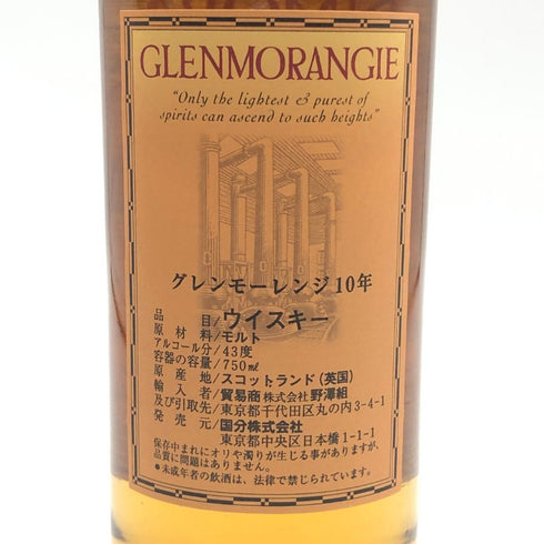グレンモーレンジ 10年 ハイランドモルト 750ml 43% GLENMORANGIE スコッチウイスキー【V0】