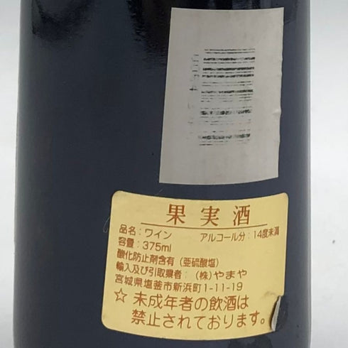 シャトー ピション ロングヴィル バロン 1994 375ml 13% CHATEAU PICHON LONGUEVILLE ボルドーワイン【M1】
