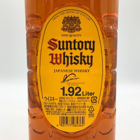 東京都限定◆サントリー ウイスキー 角 1920ml 40% SUNTORY WHISKEY 【A1】
