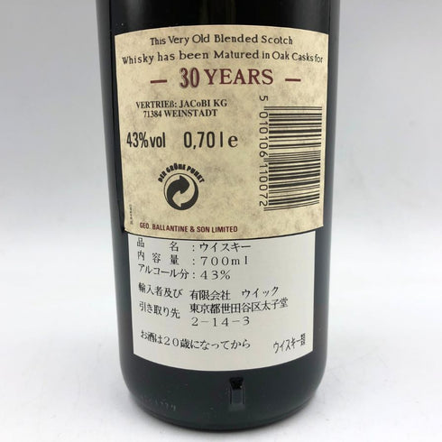 バランタイン 30年 ベリーオールド 金キャップ 700ml 43% Ballantine's VERY OLD スコッチウイスキー【B2】