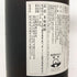 小正醸造株式会社 蔵の師魂 かめ壺貯蔵 720ml 25% 芋焼酎【H1】