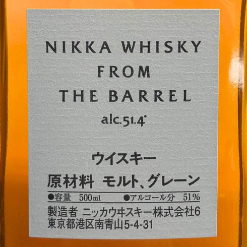 東京都限定◆ニッカ フロム ザ バレル 500ml 51.4% NIKKA FROM THE BARREL 【M2】