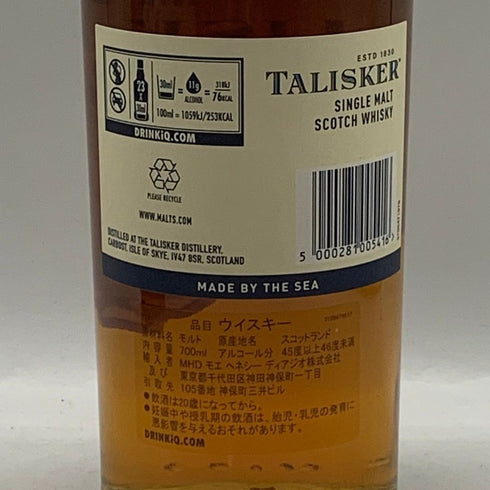 タリスカー 10年 シングルモルト 旧ボトル 700ml 45.8% TALISKER SINGLE MALT スコッチウイスキー【C4】