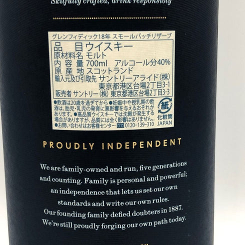 グレンフィディック 18年 アワースモールバッチ 700ml 40% Glenfiddich Our Small Batch スコッチウイスキー【C4】