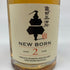 東京都限定◆亀田蒸溜所 ニューボーン 2年 ベビーボトル 200ml 55% NEW BORN 【O2】