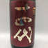 高木酒造 十四代 大吟醸 エクストラ 1800ml 2023年7月 日本酒 - 大吟醸酒【I2】
