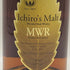 東京都限定◆ベンチャーウイスキー イチローズモルト MWR ミズナラウッドリザーブ 700ml 46% Ichiro's Molt 【M2】