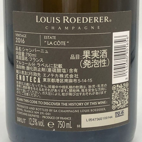 ルイロデレール ブラン ド ブラン 2016 750ml 12.5% LOUIS ROEDERER Blanc de Blancs シャンパン【F3】