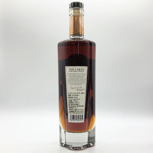 レイクス ウイスキーメーカーズリザーブ No.6 700ml 52% THE LAKES THE WHISKYMAKER’S RESERVE ウイスキー【U】