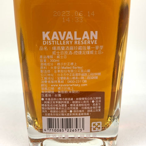 カバラン カヴァラン ピーテッド シングル カスク ストレングス 蒸留所限定 300ml 54.2% KAVALAN PEATED WHISKY 【I1】