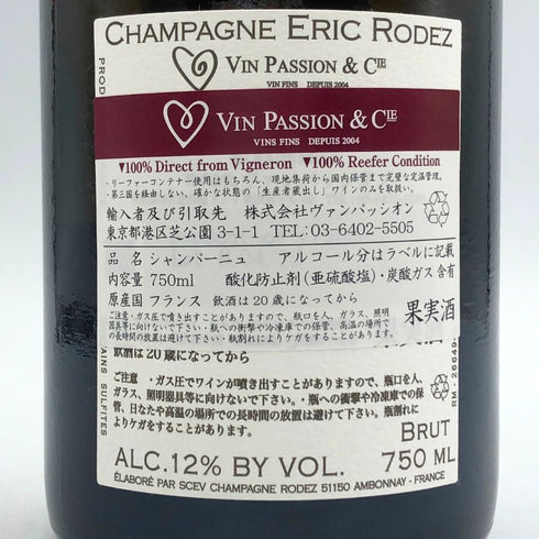 エリック ロデズ ブラン ド ノワール アンボネイ グランクリュ 2023 12% 750ml Eric Rodez シャンパン【C4】